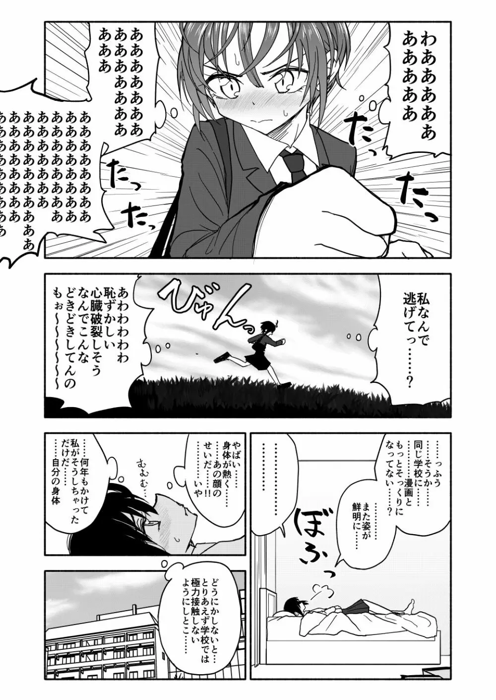 クラニー同盟 Page.29