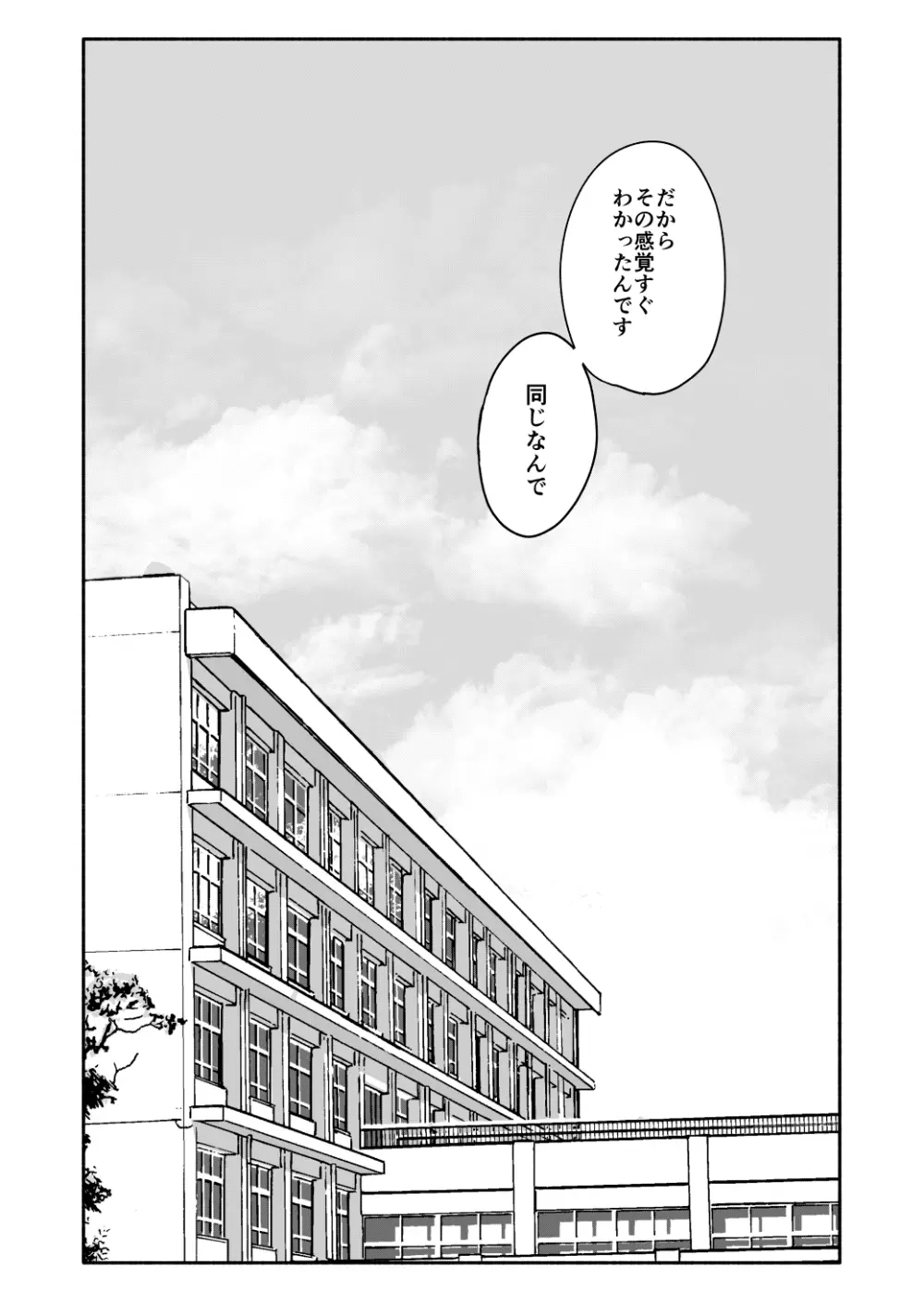 クラニー同盟 Page.35