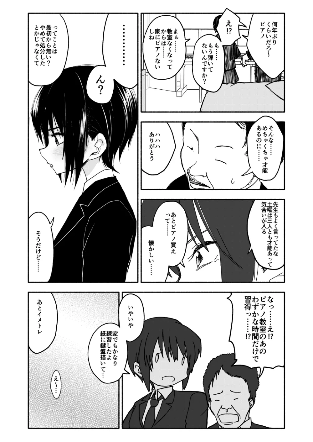 クラニー同盟 Page.53