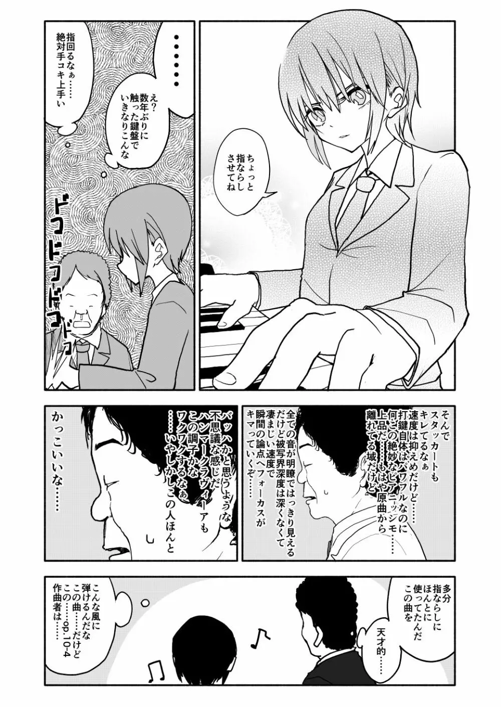 クラニー同盟 Page.54