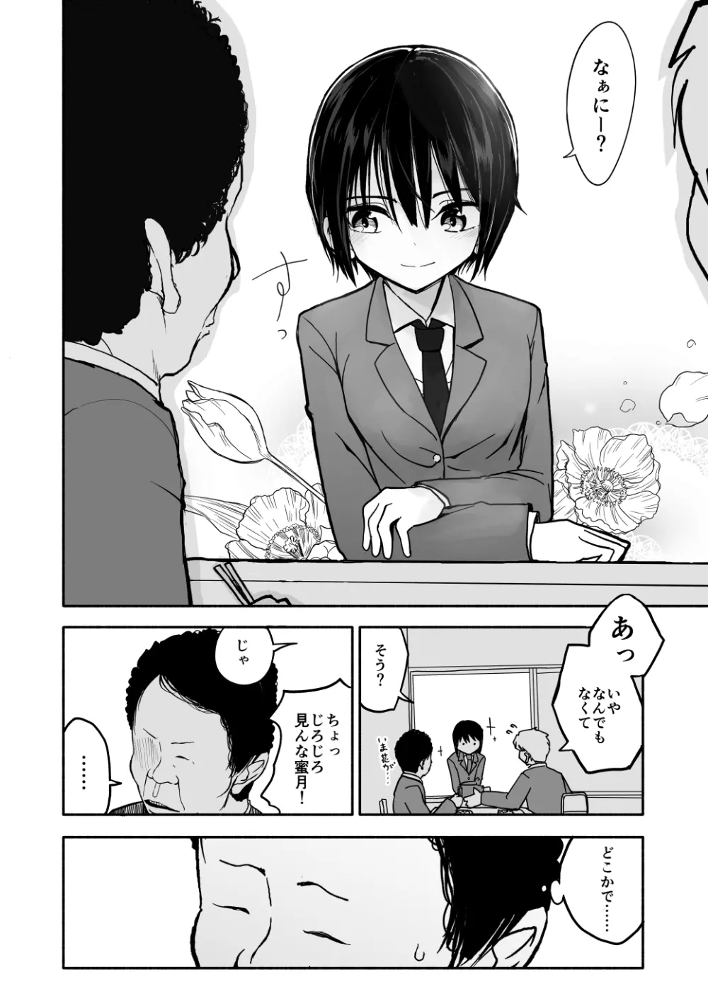 クラニー同盟 Page.8