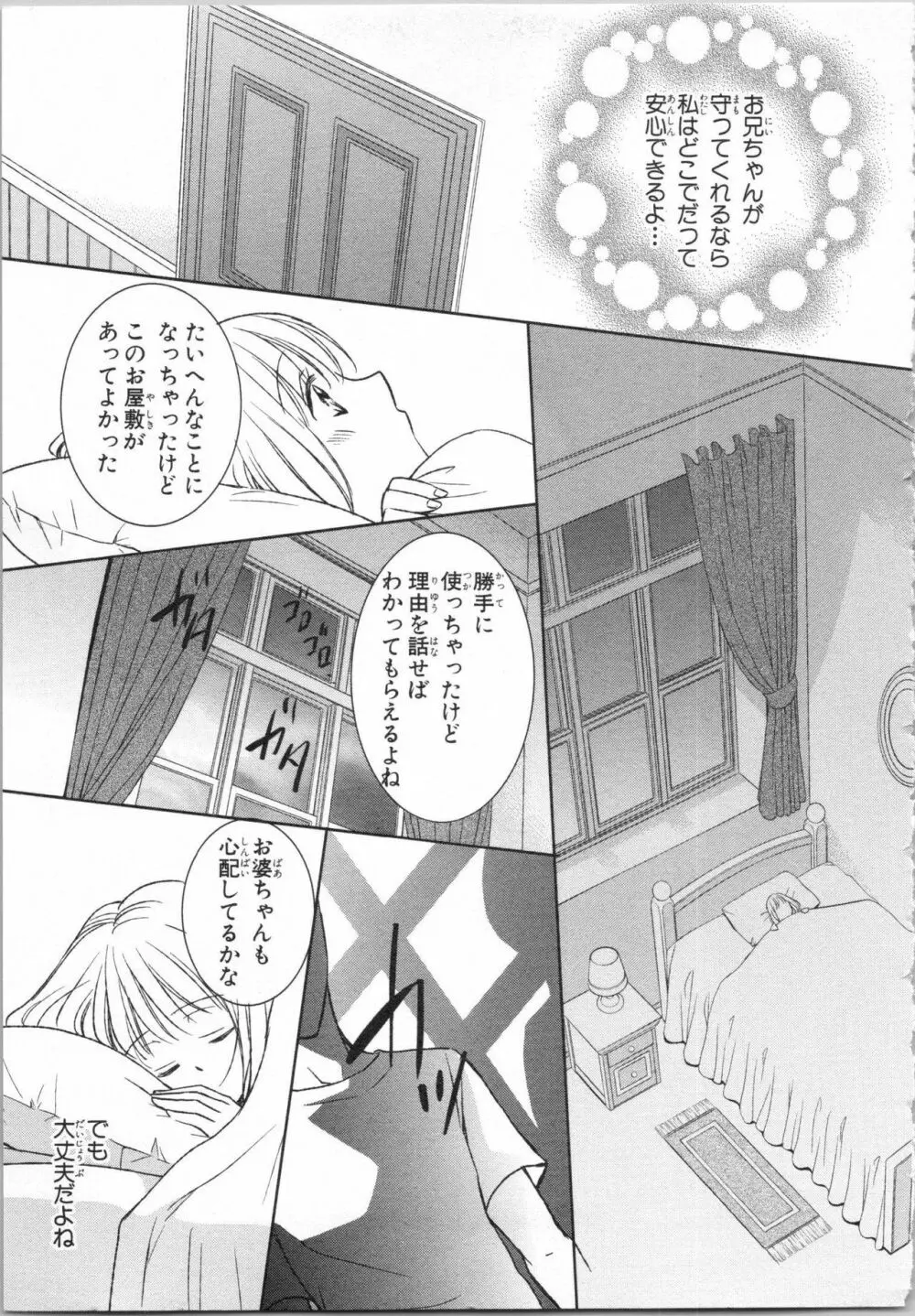 愛欲無人島 ~男4人女1人の夏休み~ Page.17