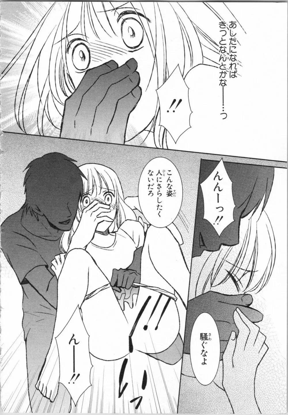 愛欲無人島 ~男4人女1人の夏休み~ Page.18