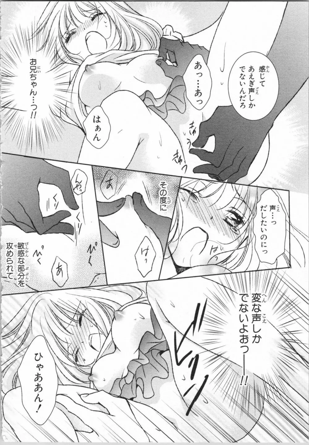 愛欲無人島 ~男4人女1人の夏休み~ Page.20