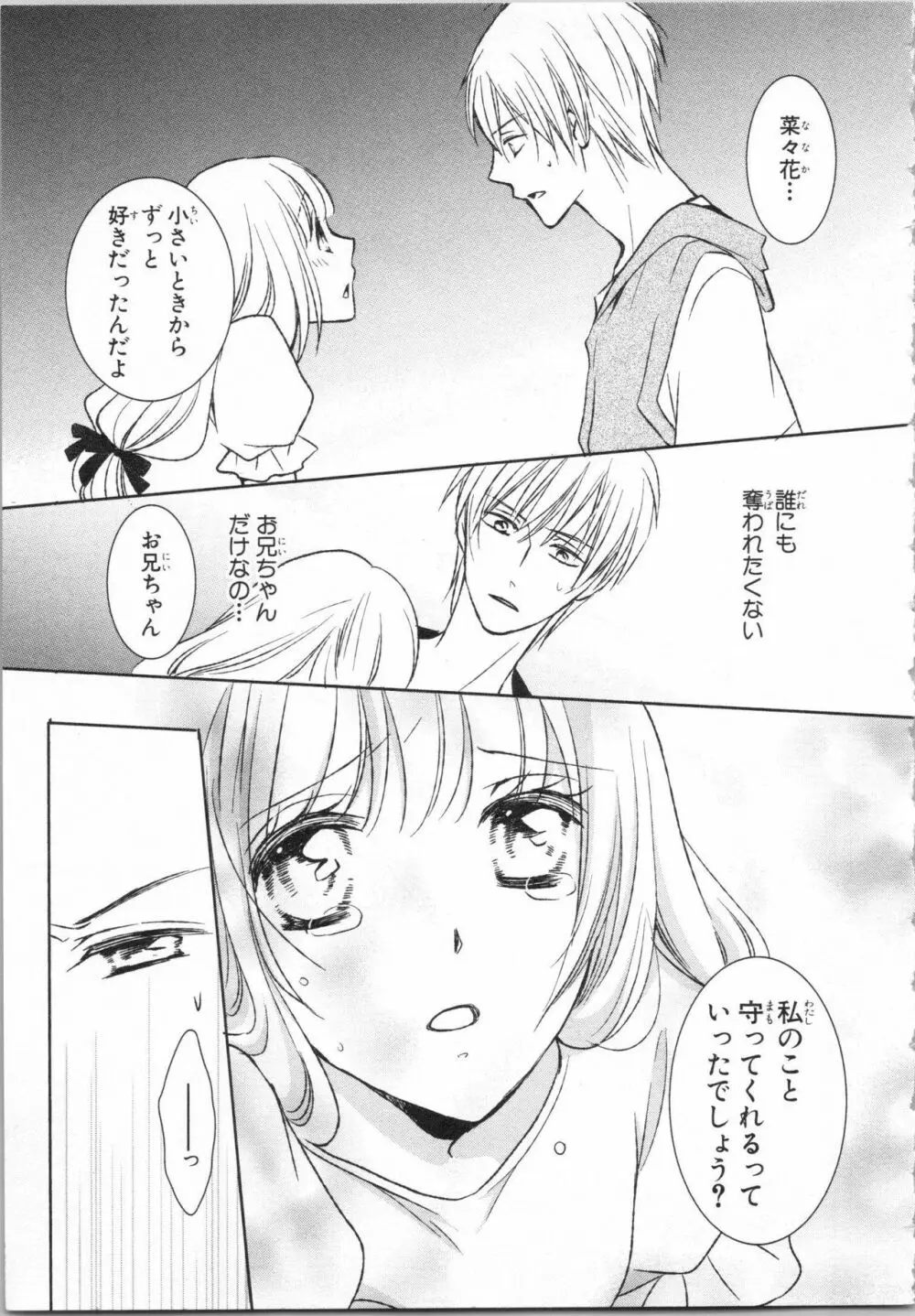 愛欲無人島 ~男4人女1人の夏休み~ Page.35