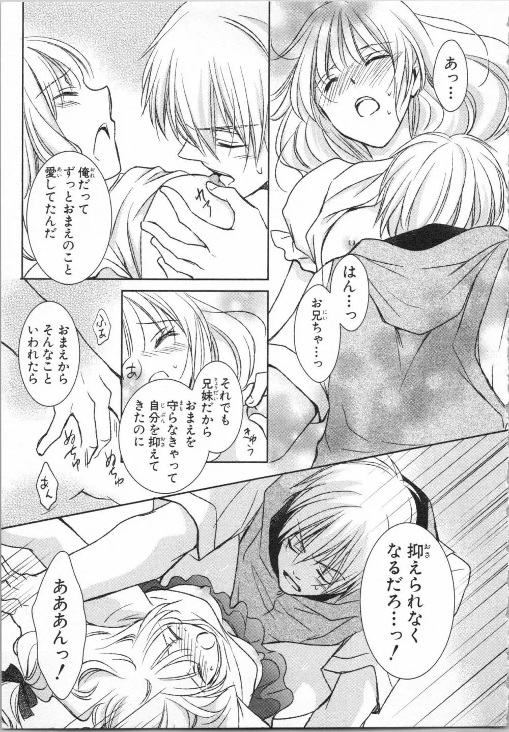 愛欲無人島 ~男4人女1人の夏休み~ Page.37