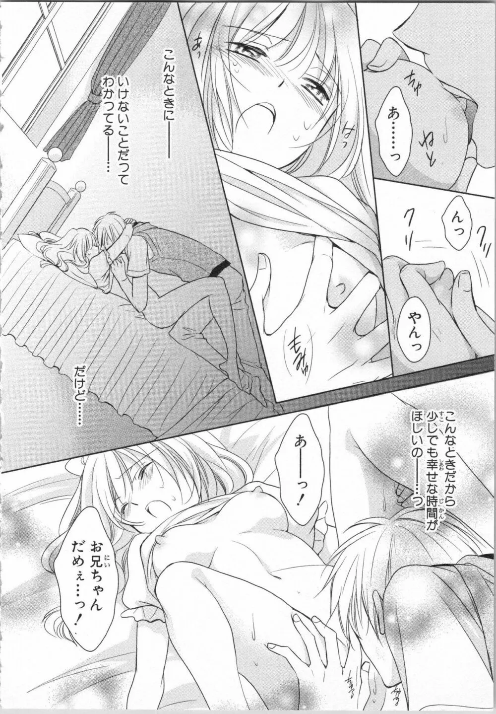 愛欲無人島 ~男4人女1人の夏休み~ Page.48