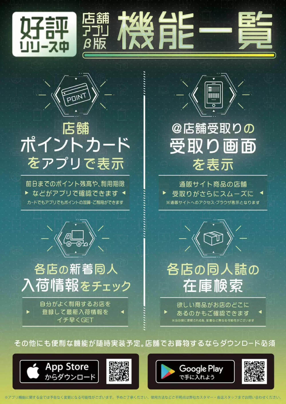 月刊うりぼうざっか店 2020年10月30日発行号 Page.11