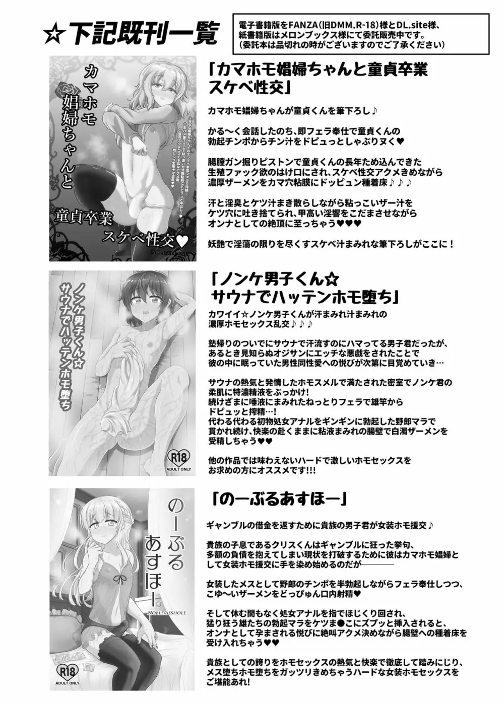 のーぶるあすほー2 Page.22