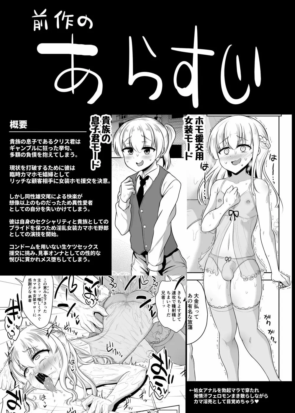 のーぶるあすほー2 Page.3