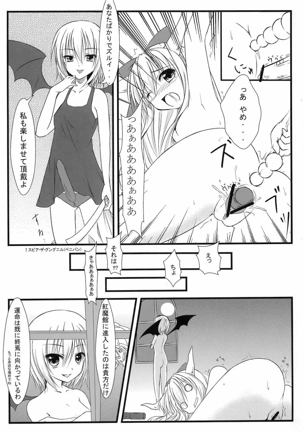 魘 Page.75