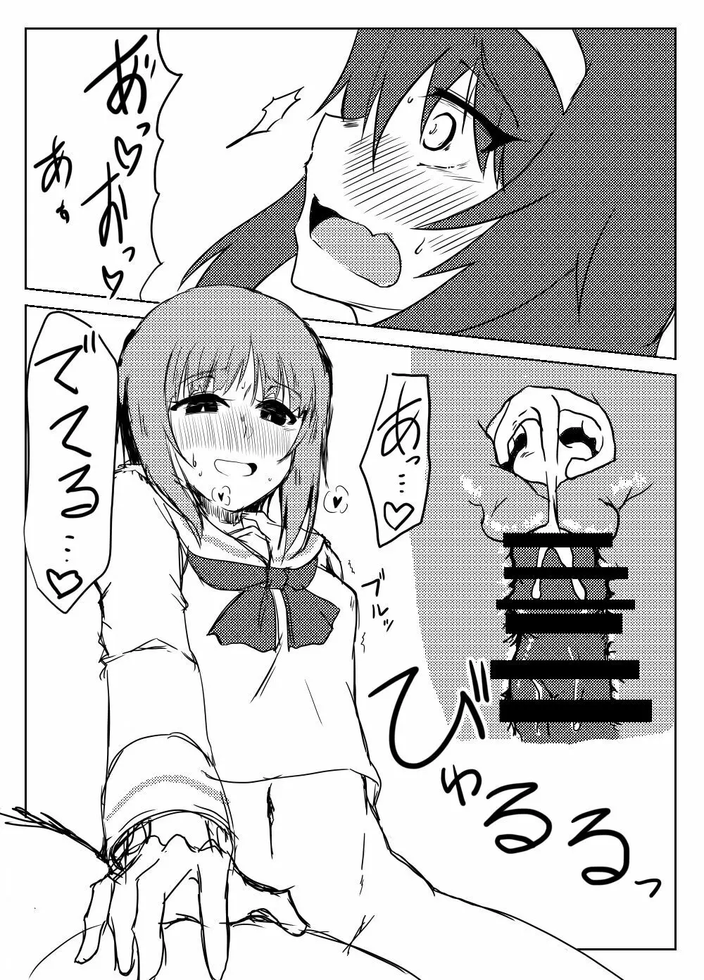 にしずみさんはすけべだな3 Page.9