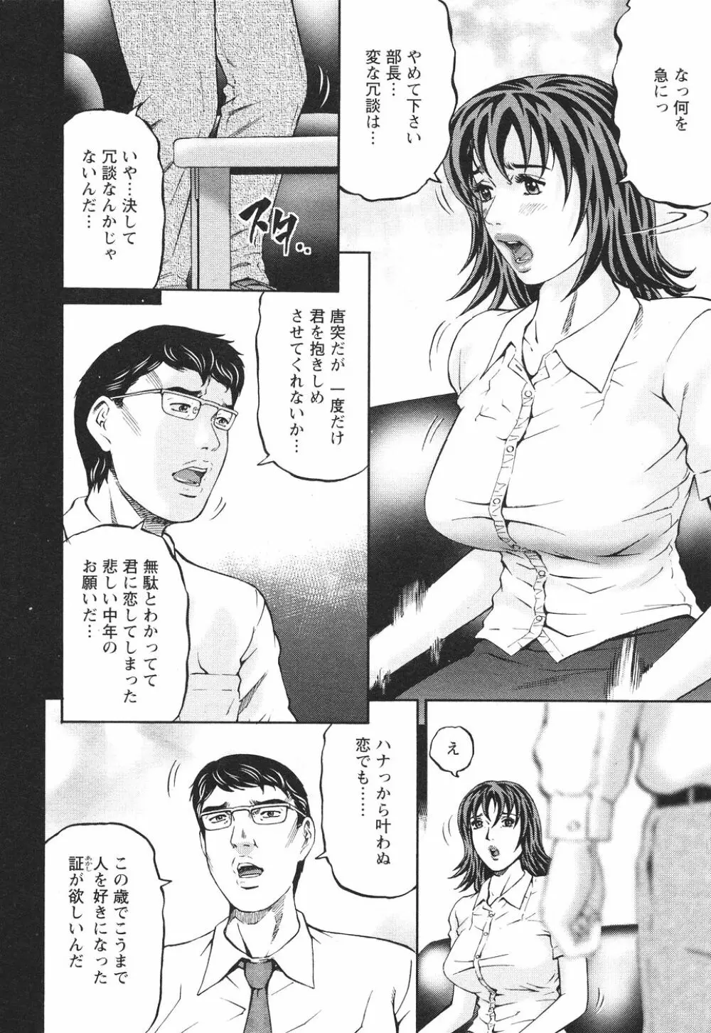 マザールール Page.107