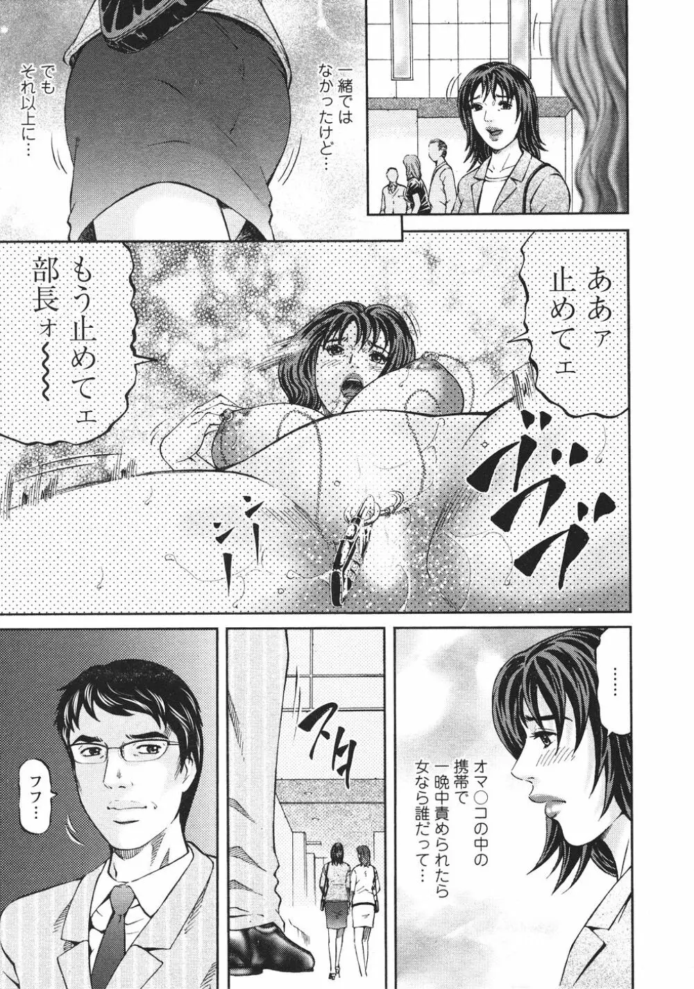 マザールール Page.170