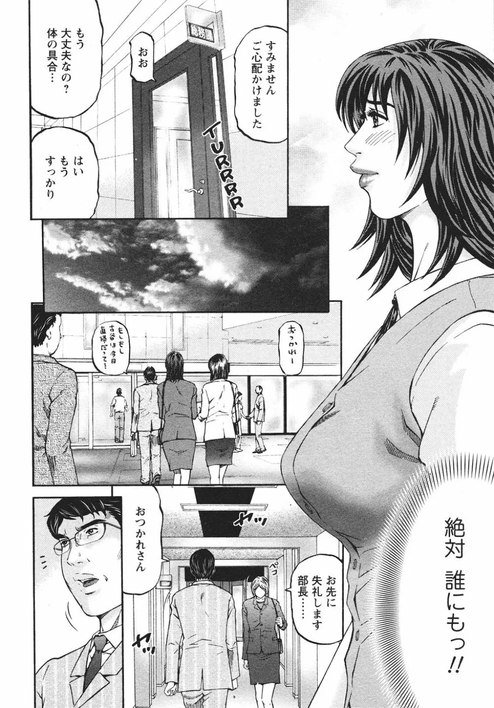 マザールール Page.197