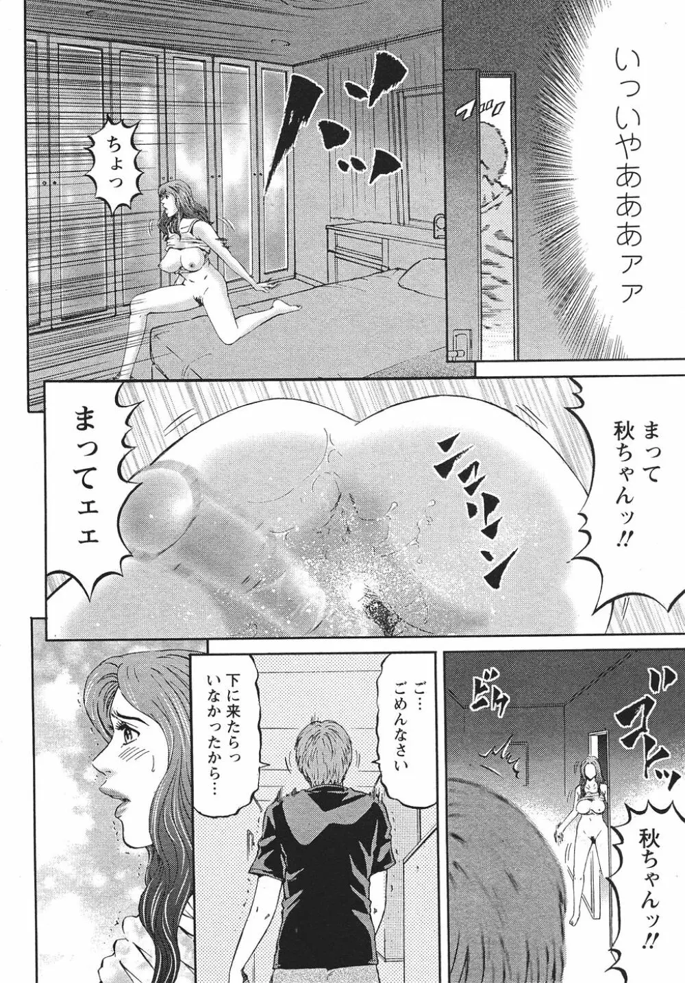 マザールール Page.23