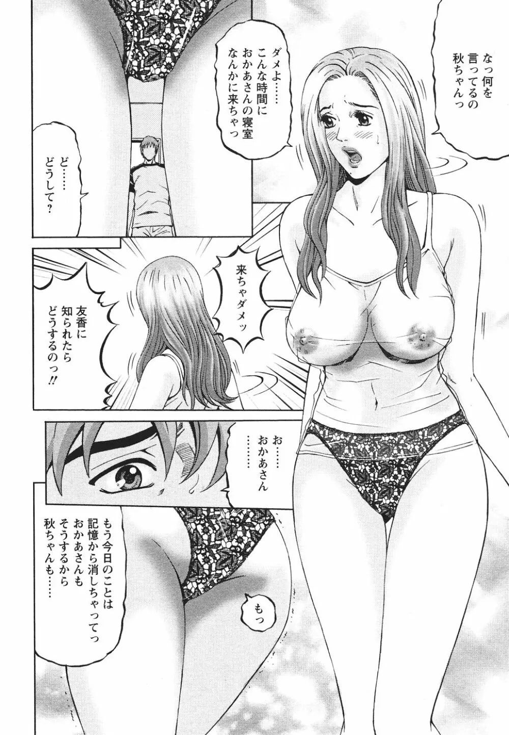 マザールール Page.39