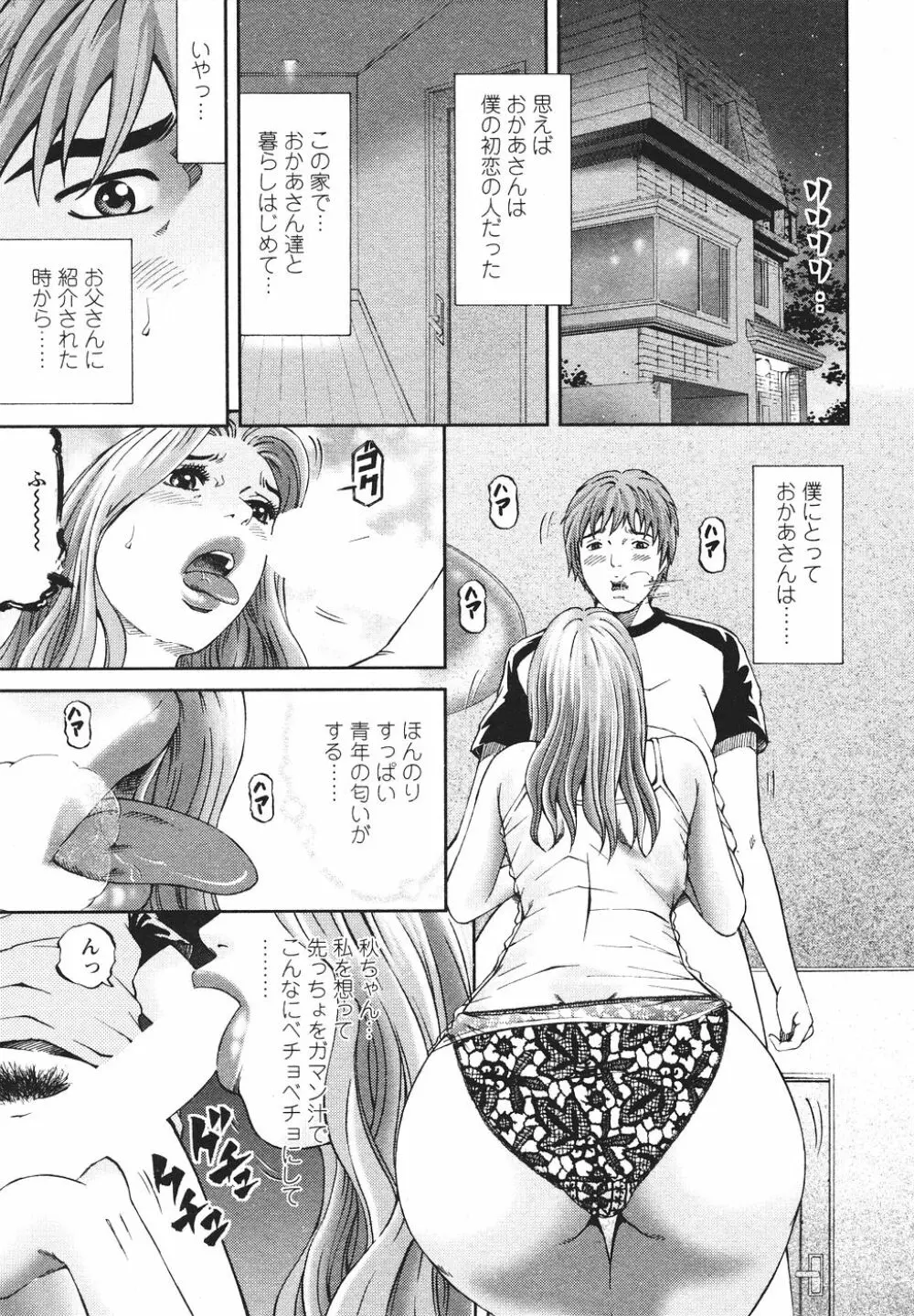 マザールール Page.42