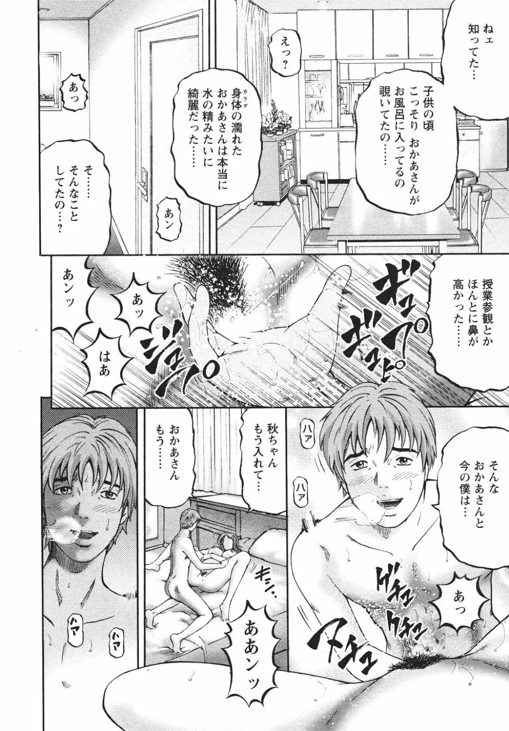 マザールール Page.67