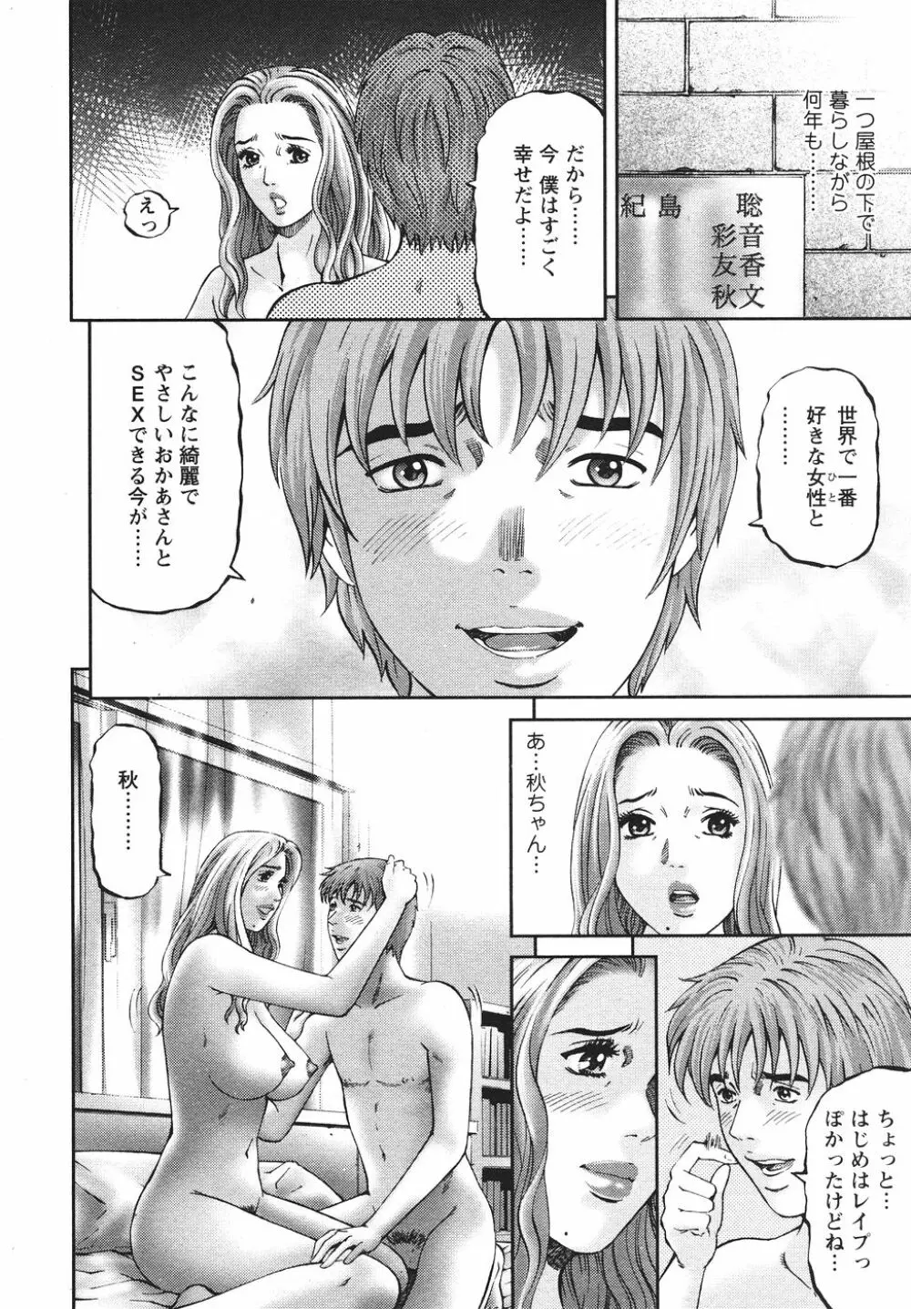 マザールール Page.89