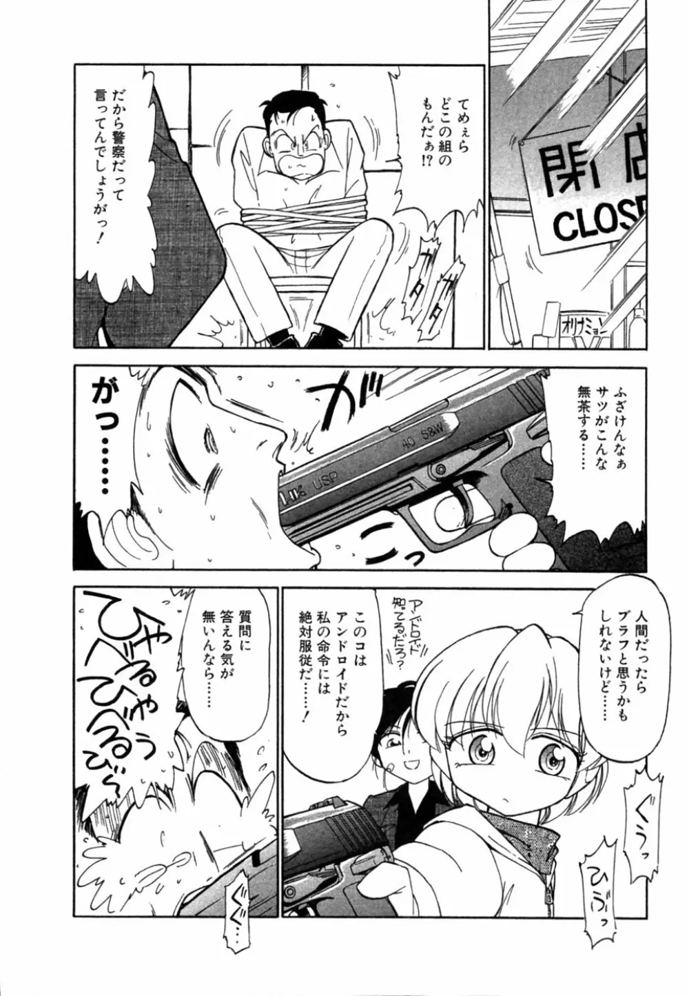 ちゃありぃずえんぢぇる Page.15