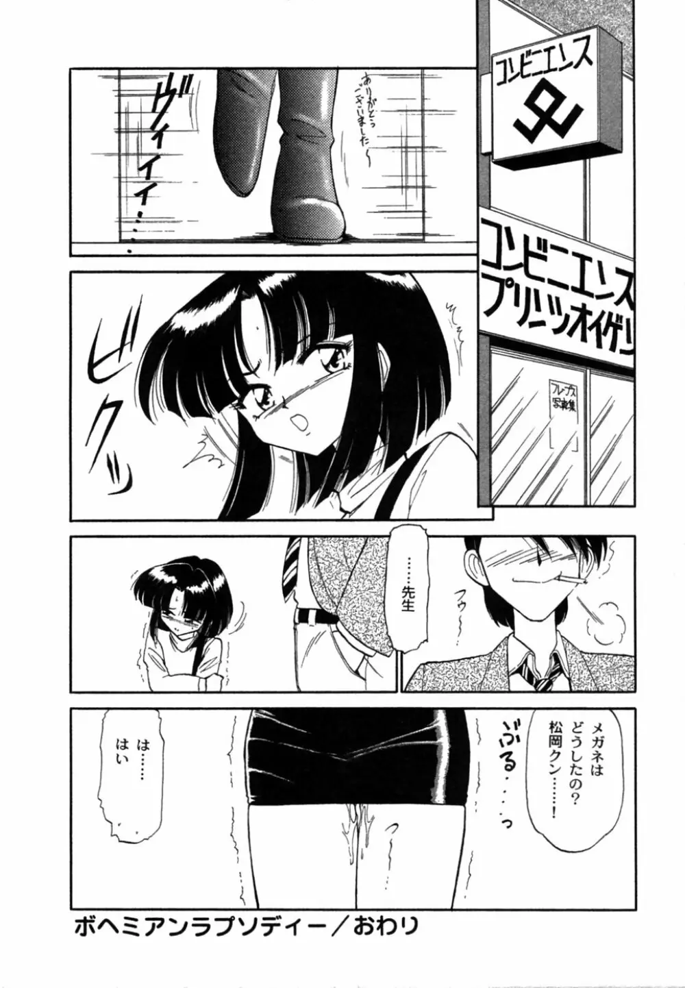 ちゃありぃずえんぢぇる Page.169