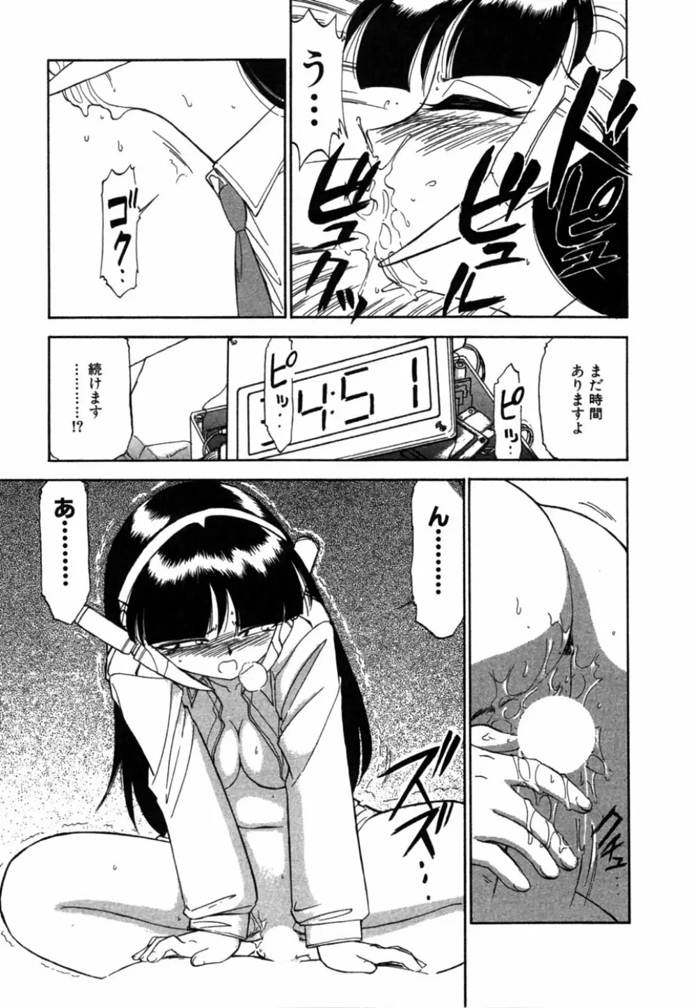 ちゃありぃずえんぢぇる Page.40