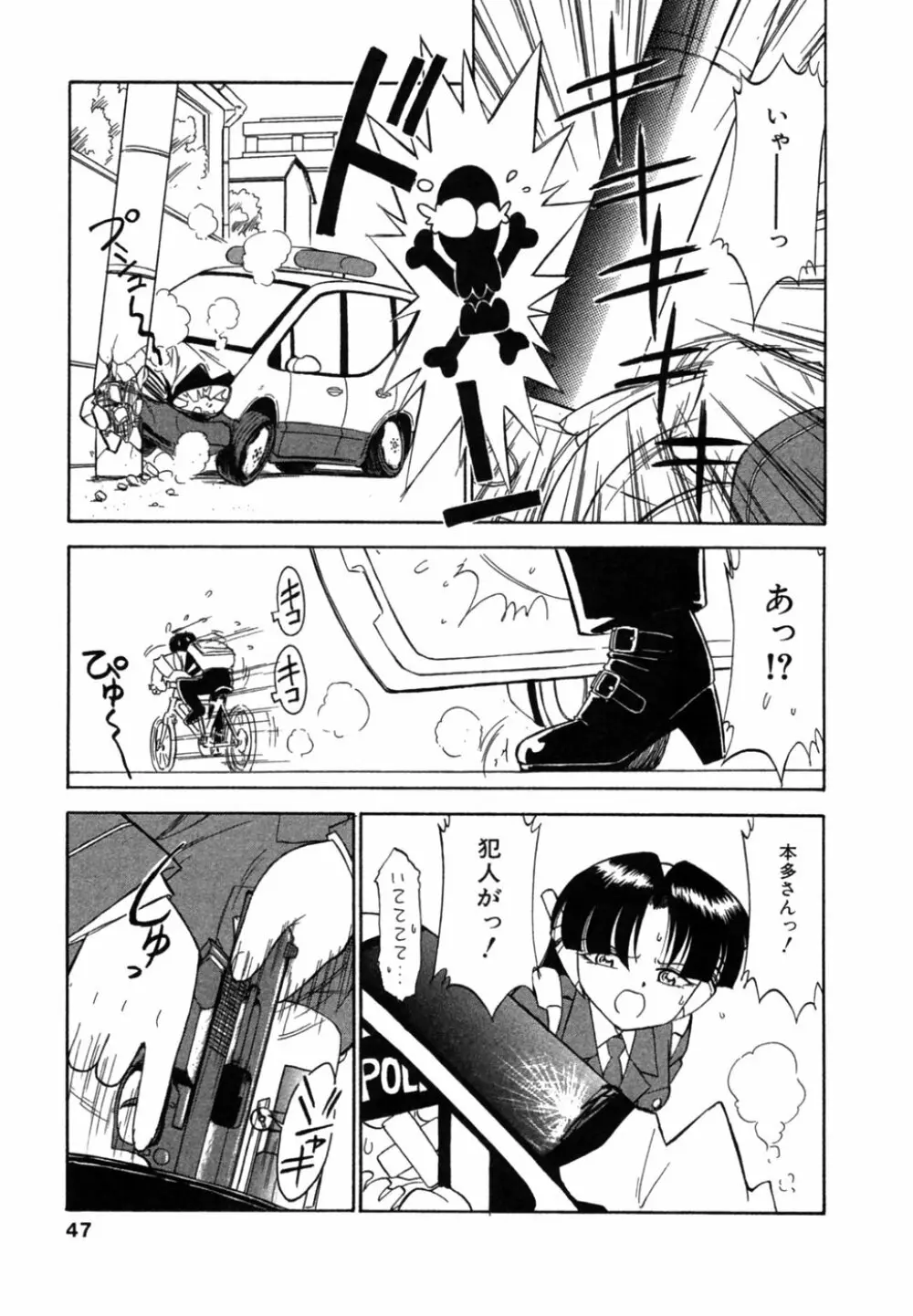 ちゃありぃずえんぢぇる Page.48