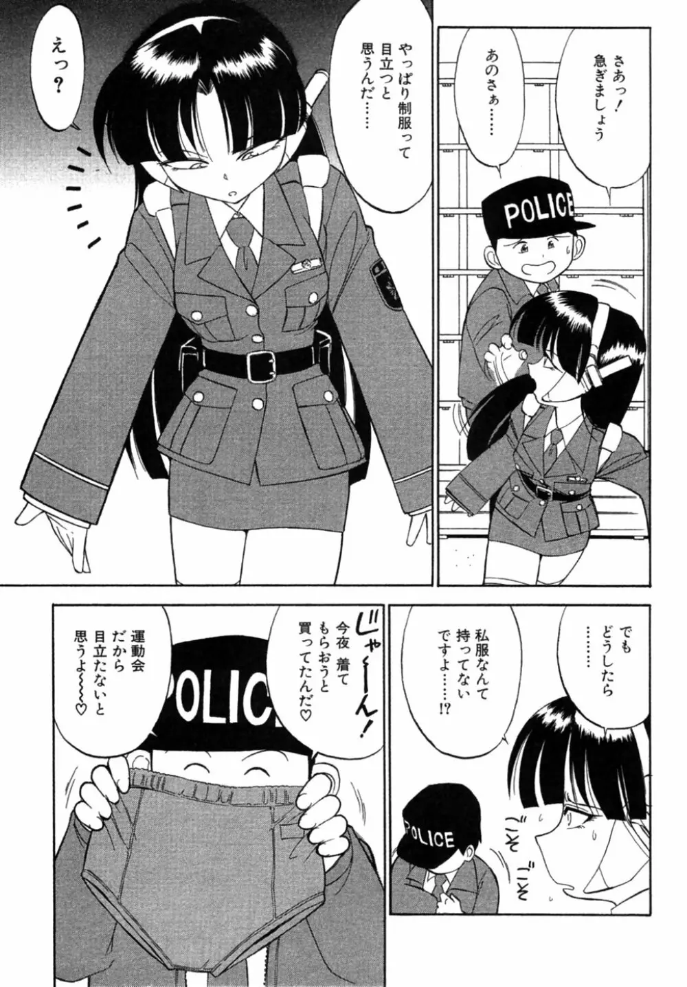 ちゃありぃずえんぢぇる Page.52