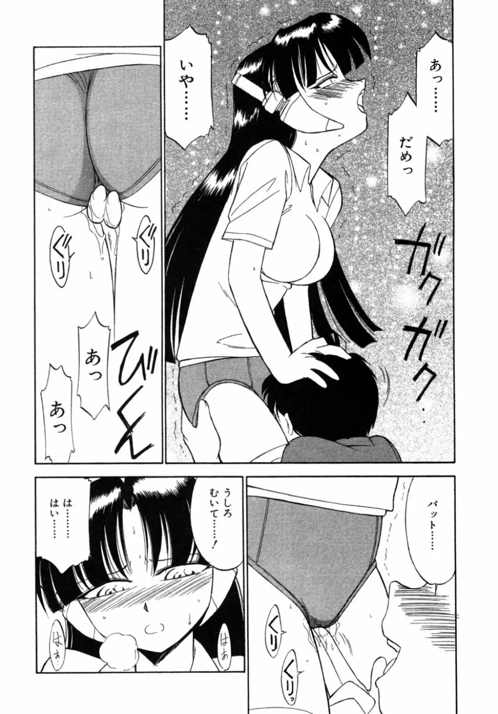 ちゃありぃずえんぢぇる Page.56