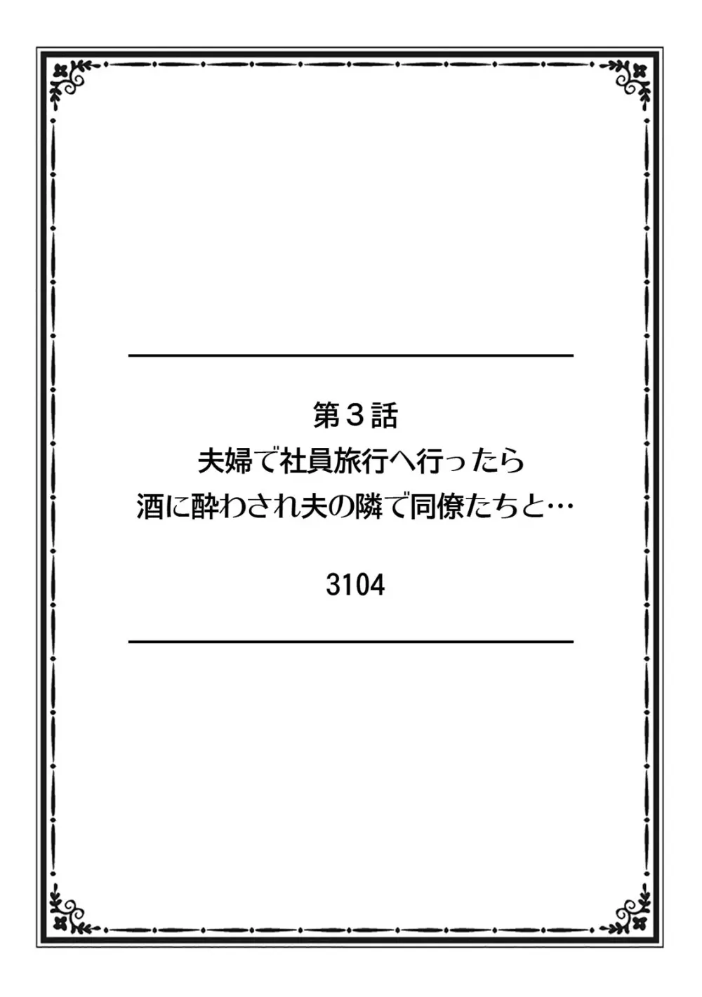 「そんなに激しくしたらっ…夫が起きちゃう!」飢えたレス妻を本気にさせるガチ突きピストン Page.22