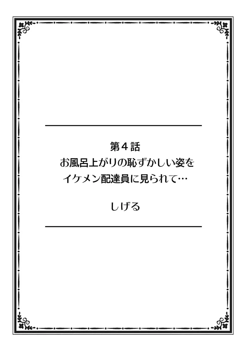 「そんなに激しくしたらっ…夫が起きちゃう!」飢えたレス妻を本気にさせるガチ突きピストン Page.32