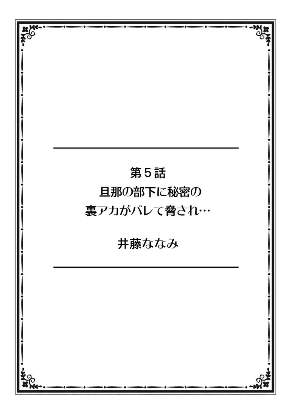 「そんなに激しくしたらっ…夫が起きちゃう!」飢えたレス妻を本気にさせるガチ突きピストン Page.42