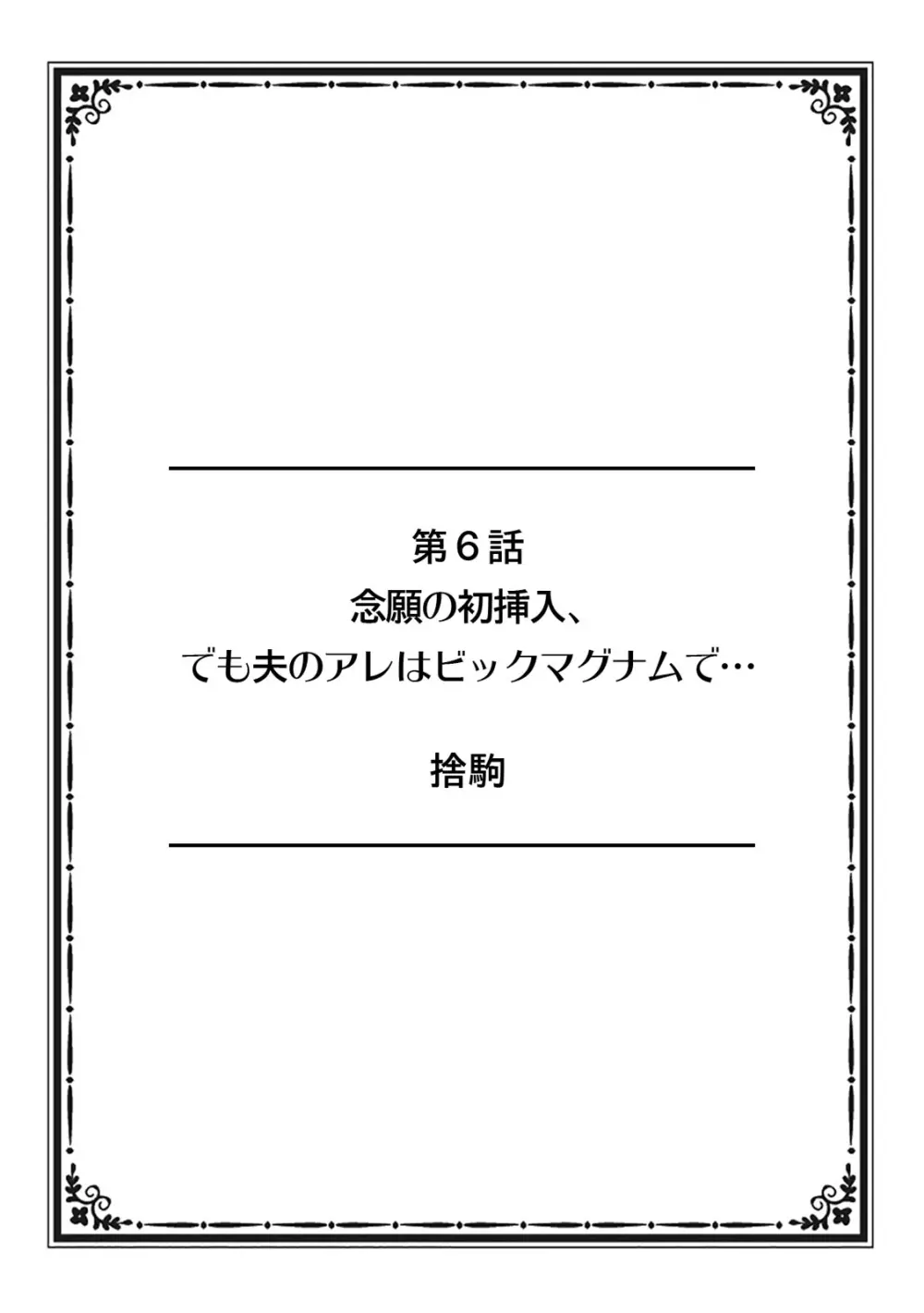 「そんなに激しくしたらっ…夫が起きちゃう!」飢えたレス妻を本気にさせるガチ突きピストン Page.52