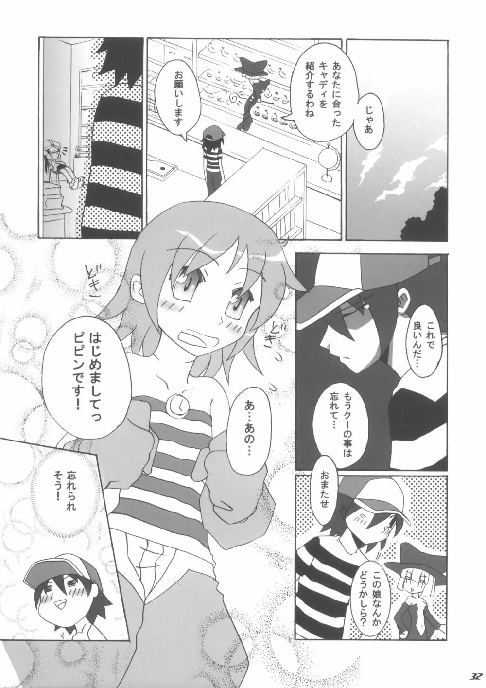 QOO Page.31