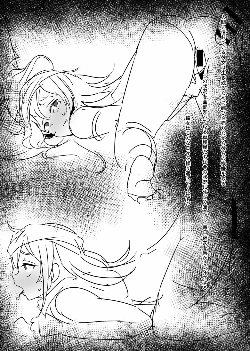 404消滅 Page.29