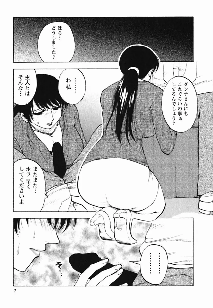 ミセスリンク Page.11