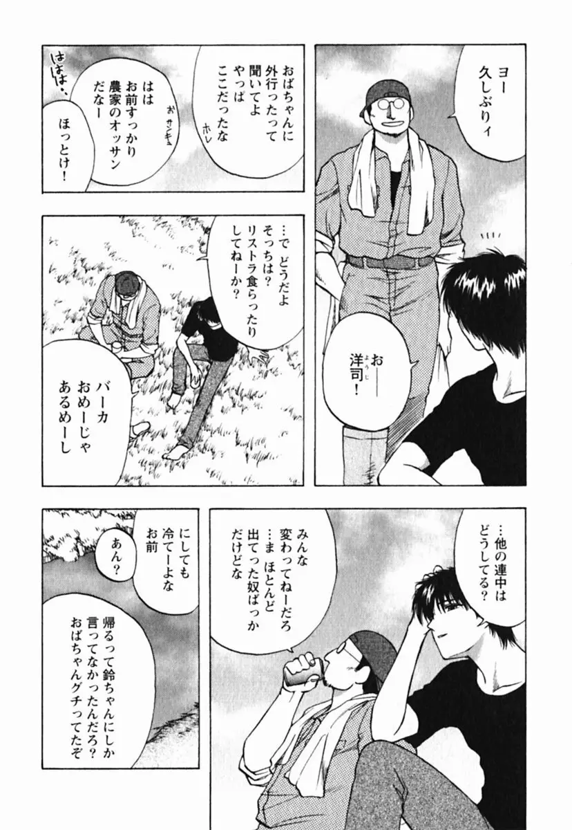 ミセスリンク Page.116