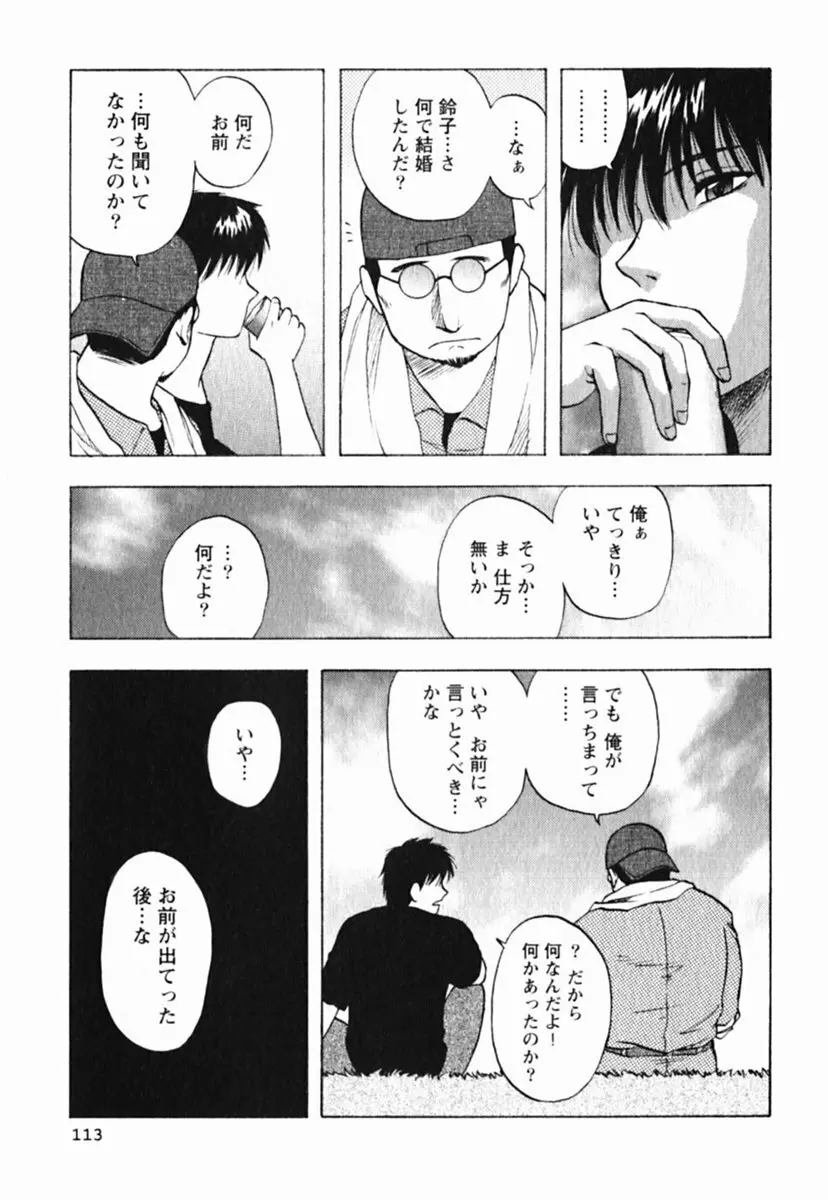 ミセスリンク Page.117