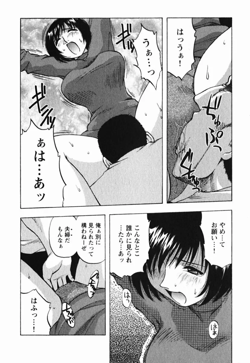 ミセスリンク Page.122