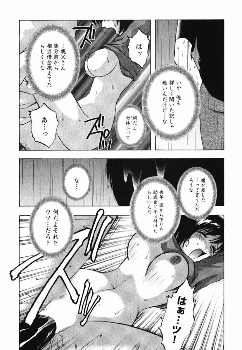 ミセスリンク Page.128