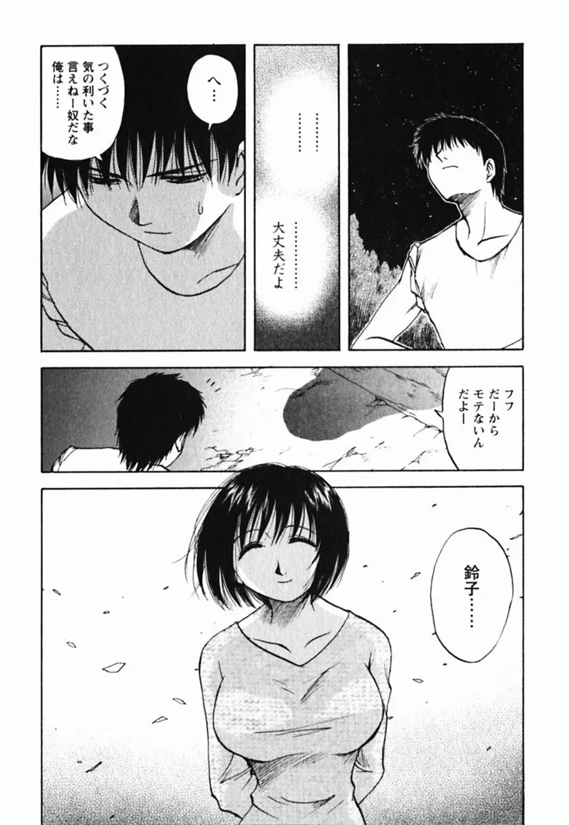 ミセスリンク Page.136