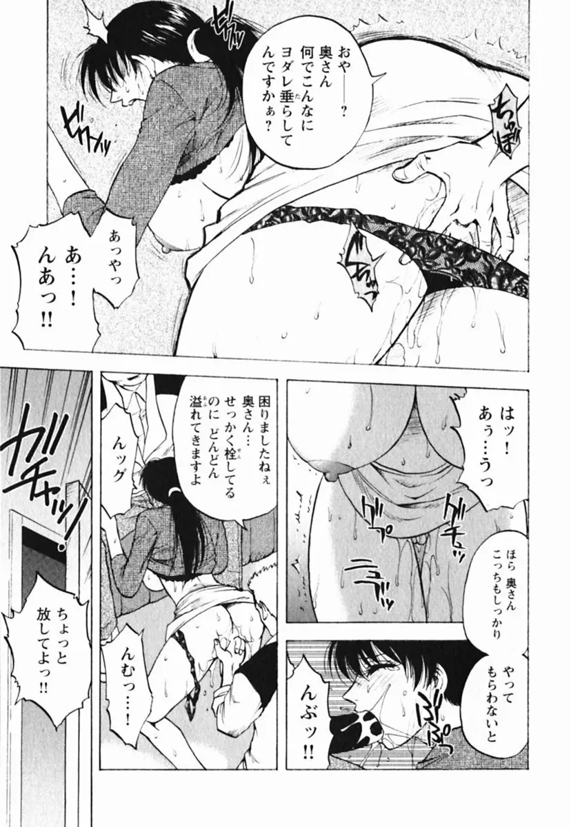 ミセスリンク Page.15