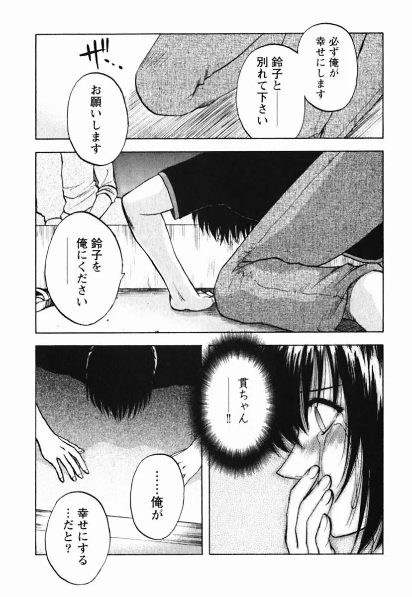 ミセスリンク Page.183