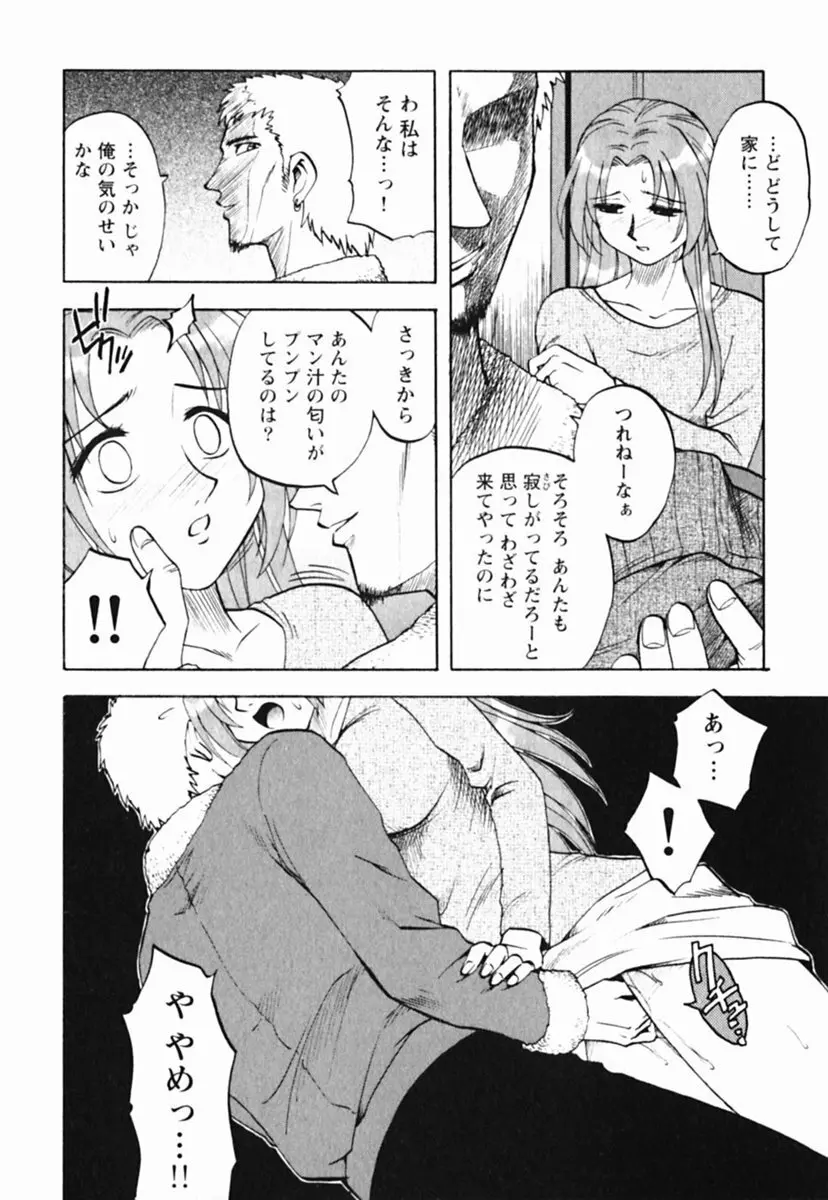 ミセスリンク Page.214