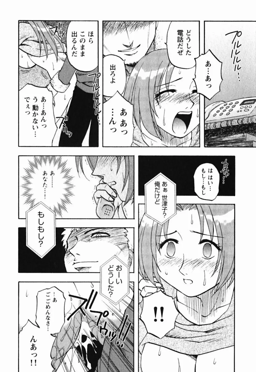 ミセスリンク Page.220