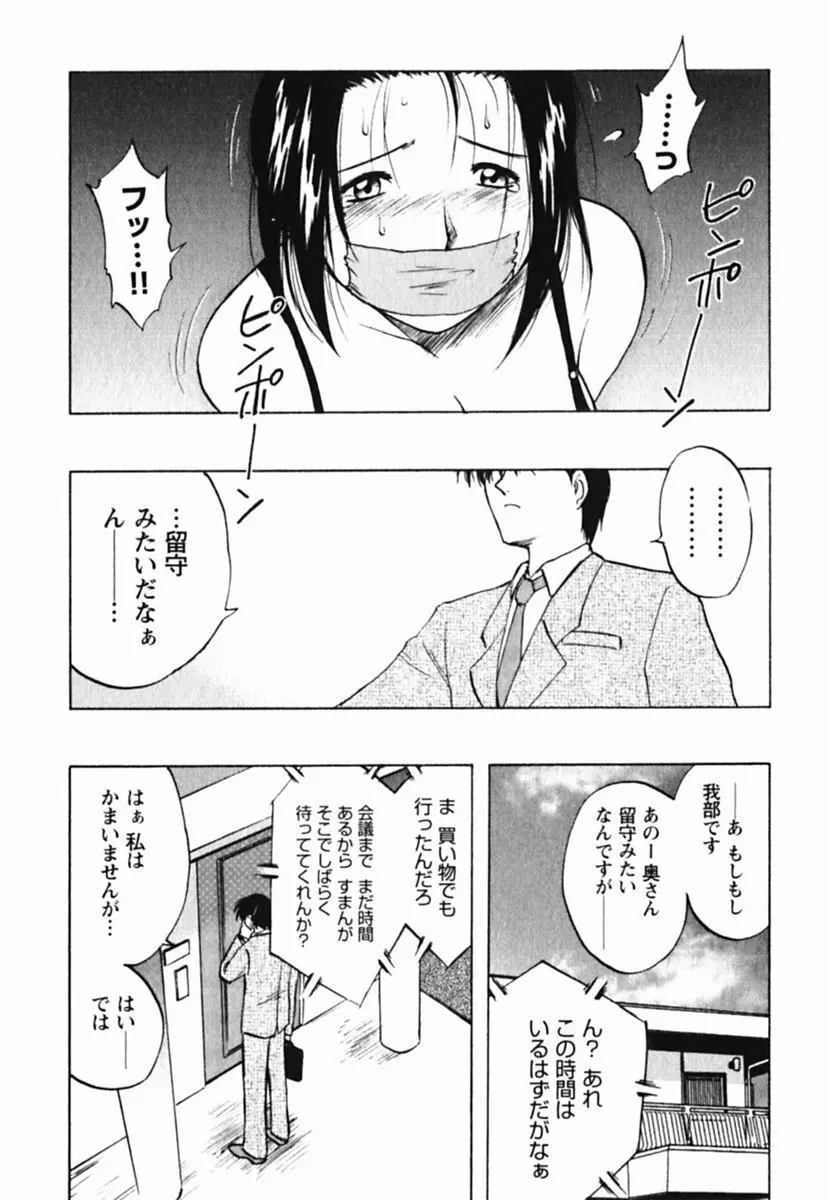 ミセスリンク Page.32