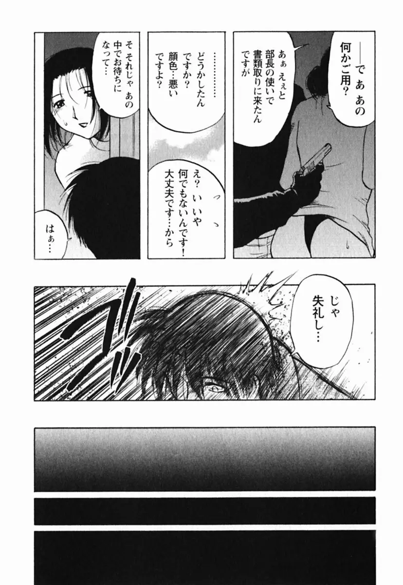 ミセスリンク Page.35