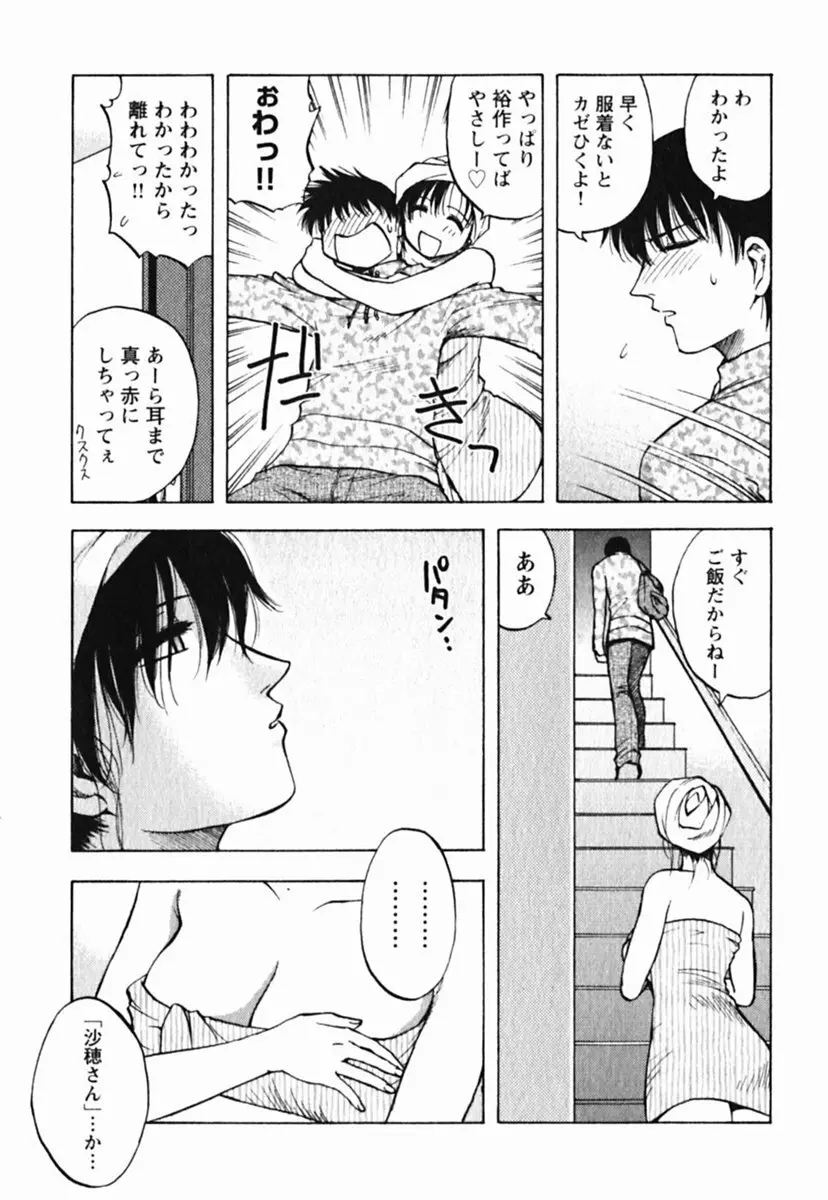 ミセスリンク Page.53