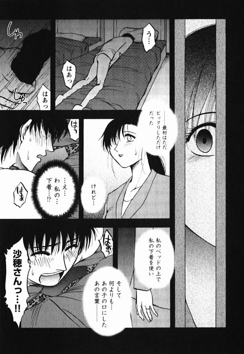 ミセスリンク Page.57